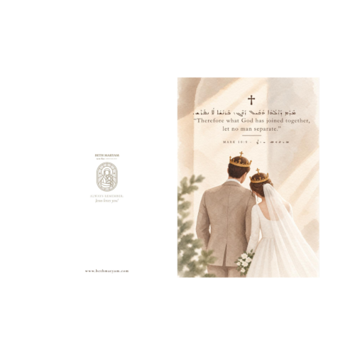 Wedding card: Mark 10:9
