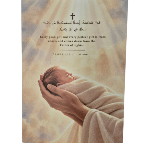 Alternative view of Greeting Card - James 1:17 Aramaic