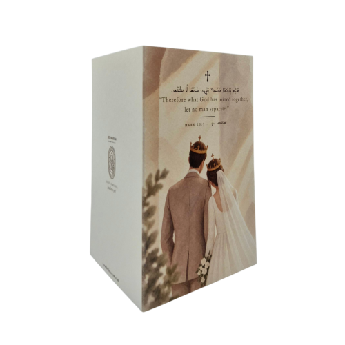 Greeting Card - Mark 10:9 Aramaic - Image 3