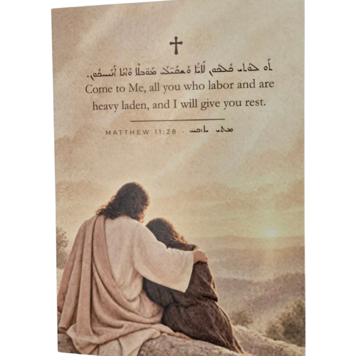 Alternative view of Greeting Card - Matthew 11:28 Aramaic