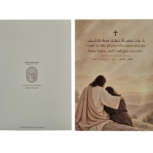 Postcard Matthew 11:28 Aramaic