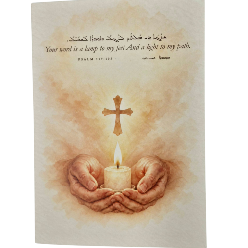 Alternative view of Greeting Card - Psalm 119:105 Aramaic