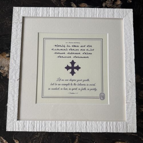 BibleFrame, Driftwood - Image 3