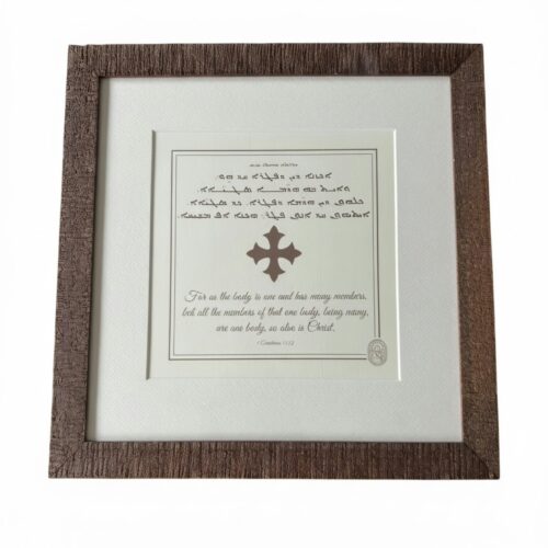 Alternative view of BibleFrame, Driftwood