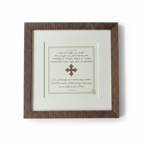 BibleFrame, Driftwood - Image 4
