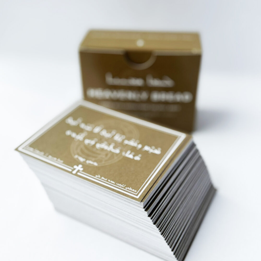 BibleCards - Lahmo Shmayono - Heavenly Bread