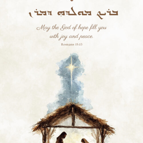 CHRISTmas Postcards – “May the God of Hope…”